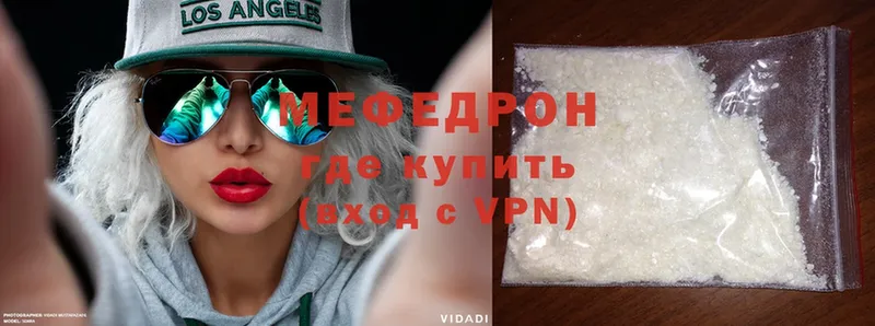 площадка телеграм  Калининск  Мефедрон mephedrone 